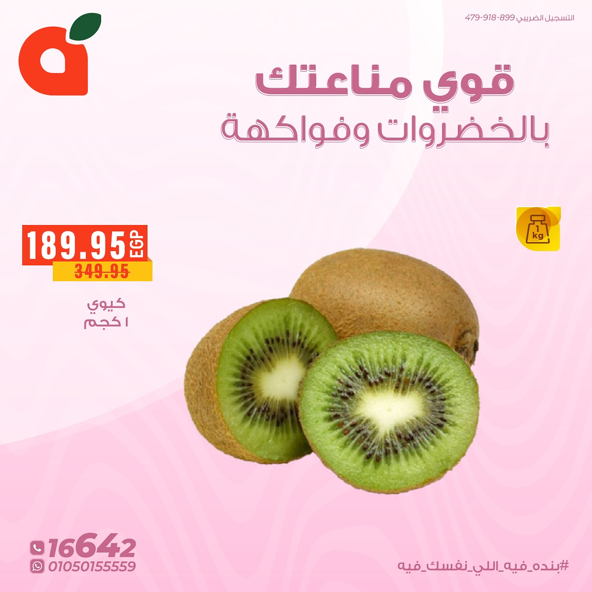 panda offers from 11oct to 1oct 2025 عروض بنده من 11 أكتوبر حتى 1 أكتوبر 2025 صفحة رقم 4